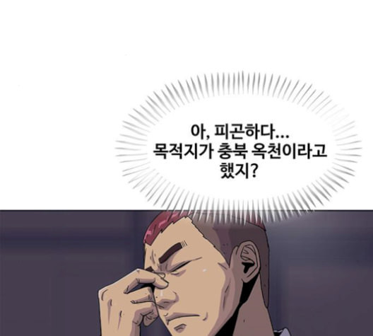 취사병 전설이 되다 90화 정리하시죠 - 웹툰 이미지 9