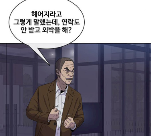 취사병 전설이 되다 90화 정리하시죠 - 웹툰 이미지 11