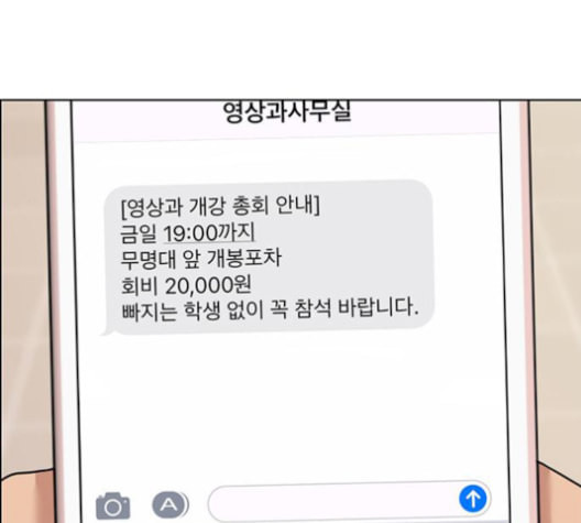 여신강림 137화 - 웹툰 이미지 47