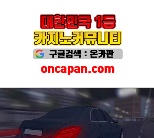 취사병 전설이 되다 90화 정리하시죠 - 웹툰 이미지 15