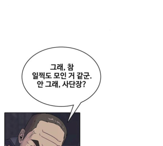 취사병 전설이 되다 90화 정리하시죠 - 웹툰 이미지 22