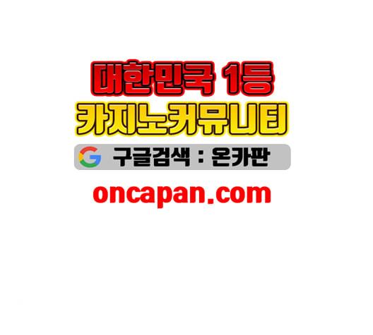 취사병 전설이 되다 90화 정리하시죠 - 웹툰 이미지 36