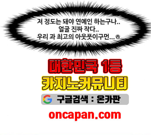 여신강림 137화 - 웹툰 이미지 67