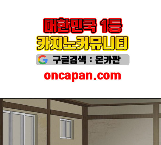 취사병 전설이 되다 90화 정리하시죠 - 웹툰 이미지 50