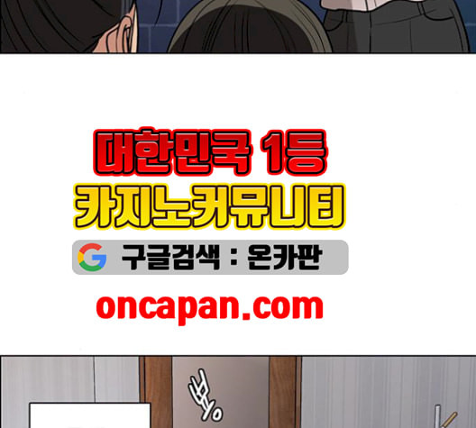 여신강림 137화 - 웹툰 이미지 96