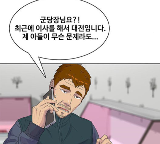 취사병 전설이 되다 90화 정리하시죠 - 웹툰 이미지 68