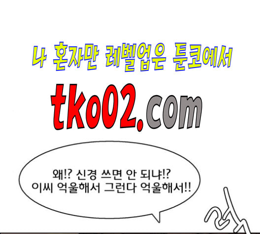 여신강림 137화 - 웹툰 이미지 124