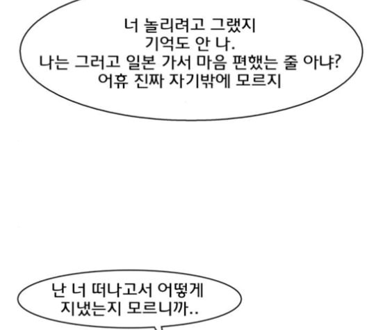 여신강림 137화 - 웹툰 이미지 141