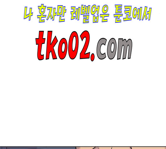 취사병 전설이 되다 90화 정리하시죠 - 웹툰 이미지 119