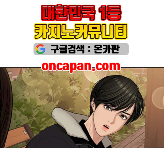 여신강림 137화 - 웹툰 이미지 150