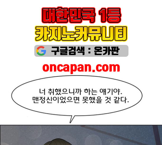 여신강림 137화 - 웹툰 이미지 155