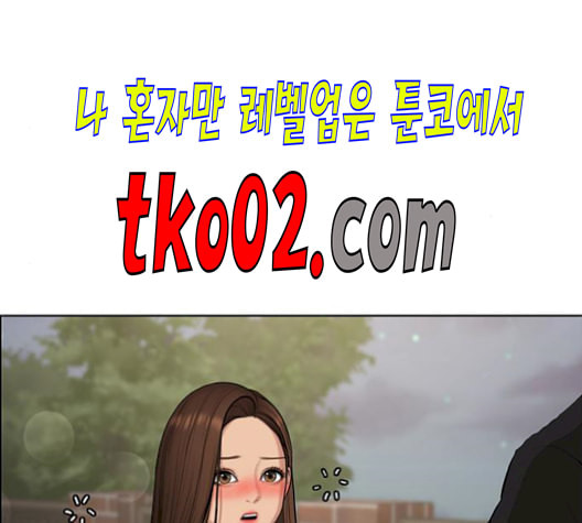 여신강림 137화 - 웹툰 이미지 158