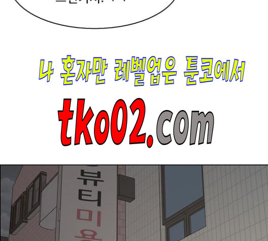 여신강림 137화 - 웹툰 이미지 200