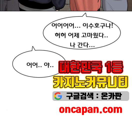 여신강림 137화 - 웹툰 이미지 214