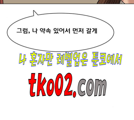 여신강림 137화 - 웹툰 이미지 220