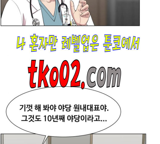 중증외상센터 골든 아워 57화 - 웹툰 이미지 6