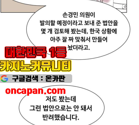 중증외상센터 골든 아워 57화 - 웹툰 이미지 8