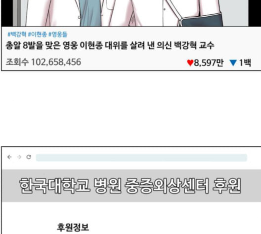 중증외상센터 골든 아워 57화 - 웹툰 이미지 45