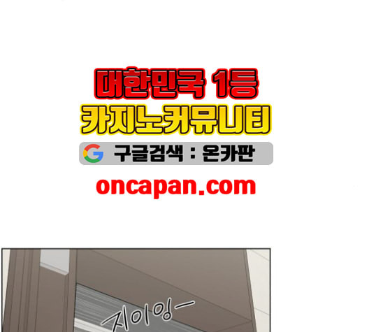 중증외상센터 골든 아워 57화 - 웹툰 이미지 54