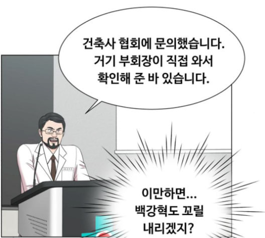 중증외상센터 골든 아워 57화 - 웹툰 이미지 71