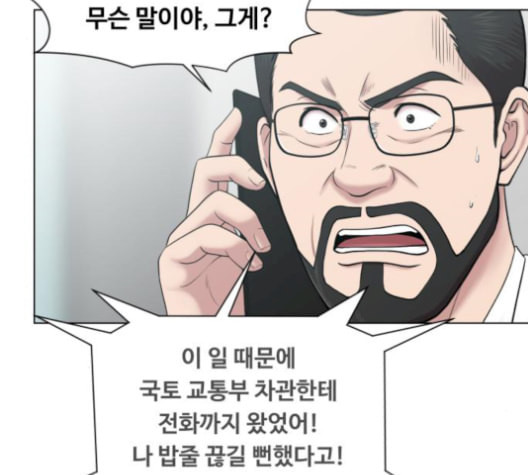 중증외상센터 골든 아워 57화 - 웹툰 이미지 79