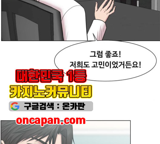 중증외상센터 골든 아워 57화 - 웹툰 이미지 94