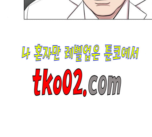 중증외상센터 골든 아워 57화 - 웹툰 이미지 99