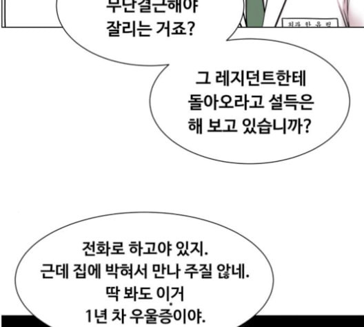 중증외상센터 골든 아워 57화 - 웹툰 이미지 105