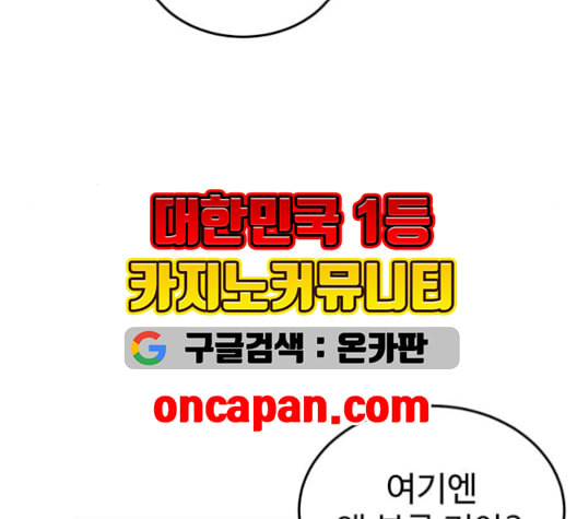 소녀재판 41화 - 웹툰 이미지 13