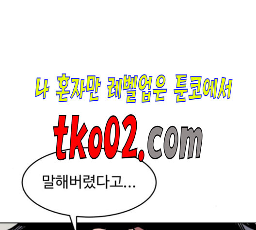 소녀재판 41화 - 웹툰 이미지 21