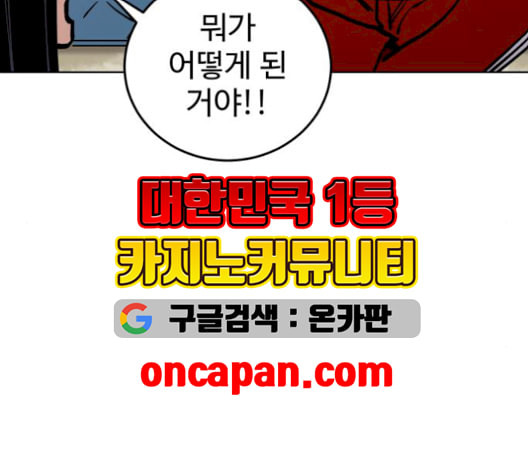 소녀재판 41화 - 웹툰 이미지 29