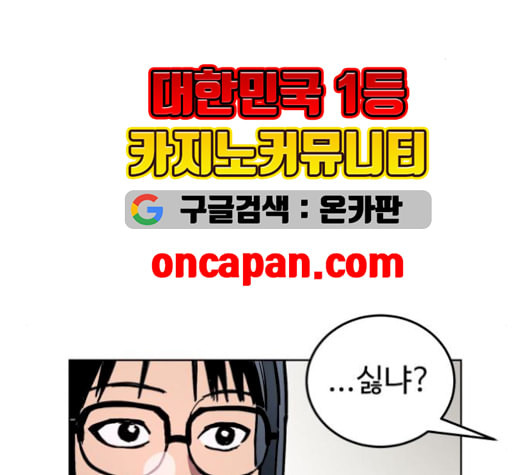 소녀재판 41화 - 웹툰 이미지 34