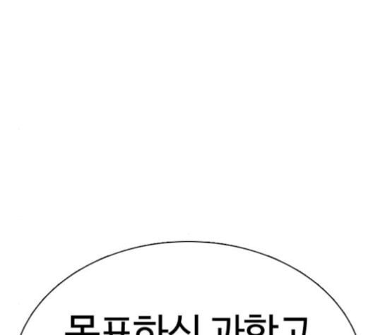 싸움독학 59화 - 웹툰 이미지 6