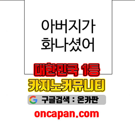 싸움독학 59화 - 웹툰 이미지 9