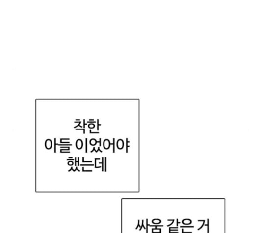 싸움독학 59화 - 웹툰 이미지 10