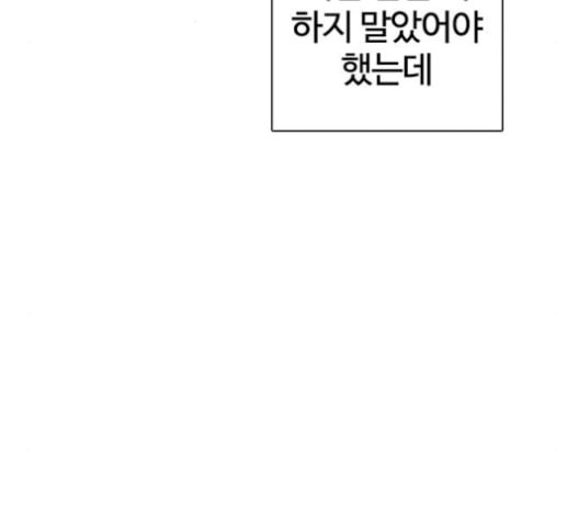 싸움독학 59화 - 웹툰 이미지 11