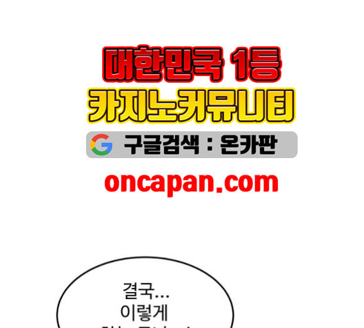 소녀재판 41화 - 웹툰 이미지 48