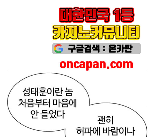 싸움독학 59화 - 웹툰 이미지 15