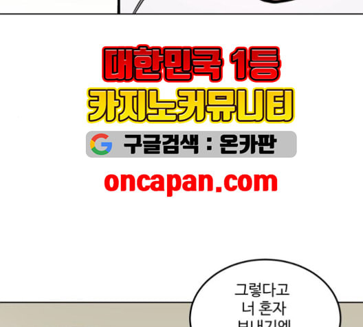 소녀재판 41화 - 웹툰 이미지 54