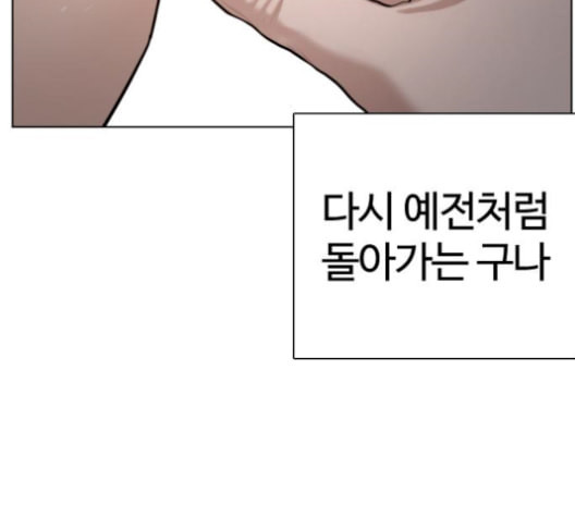 싸움독학 59화 - 웹툰 이미지 22