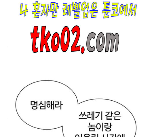 싸움독학 59화 - 웹툰 이미지 23