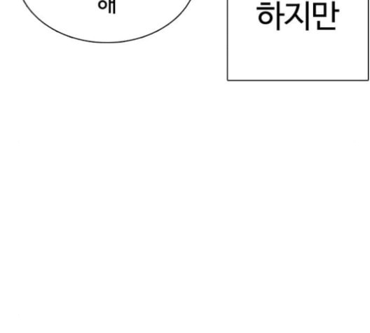 싸움독학 59화 - 웹툰 이미지 25