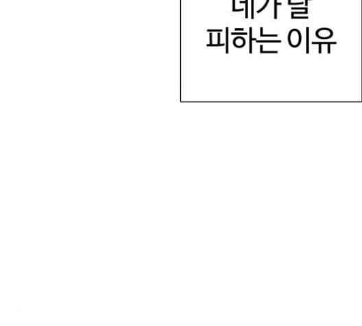 싸움독학 59화 - 웹툰 이미지 31