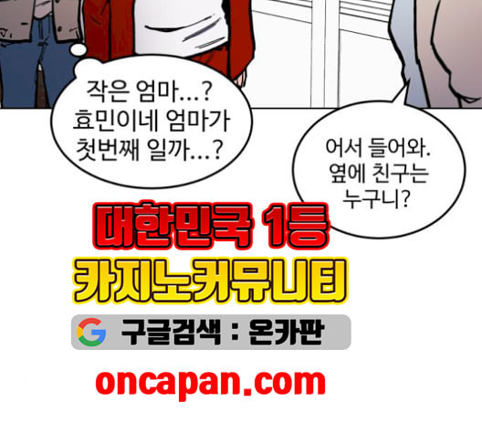 소녀재판 41화 - 웹툰 이미지 69