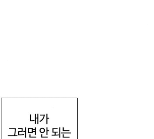 싸움독학 59화 - 웹툰 이미지 37