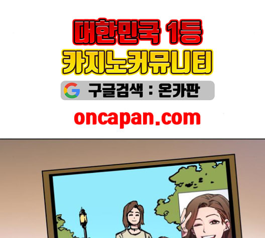 소녀재판 41화 - 웹툰 이미지 76