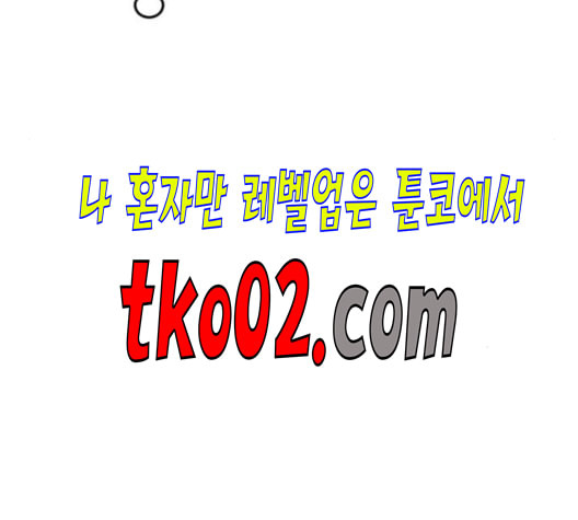 소녀재판 41화 - 웹툰 이미지 79