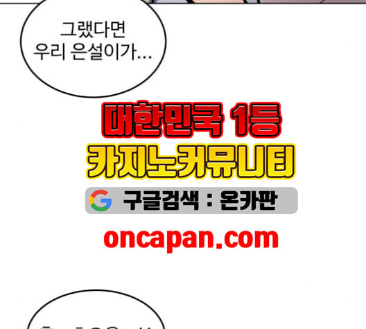 소녀재판 41화 - 웹툰 이미지 90