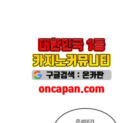 소녀재판 41화 - 웹툰 이미지 94