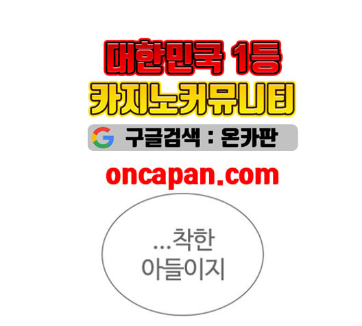 싸움독학 59화 - 웹툰 이미지 69